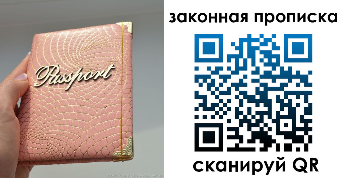 найти адрес прописки в Аше