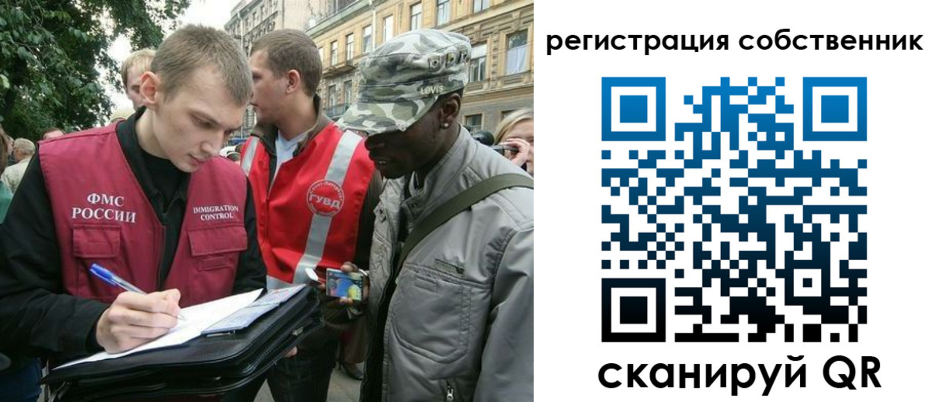 прописка 2025 в Аше