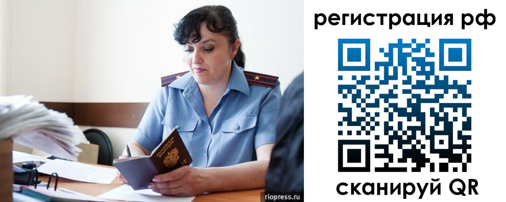 временная регистрация гарантия в Аше