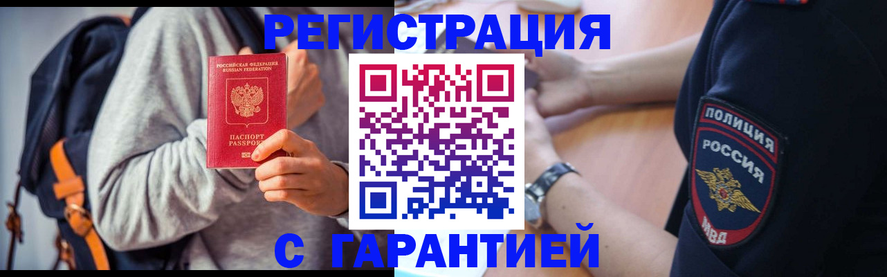 регистрация для дет. сада в Аше