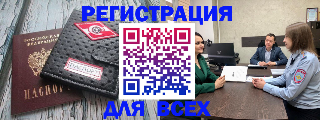 временная регистрация законно в Аше