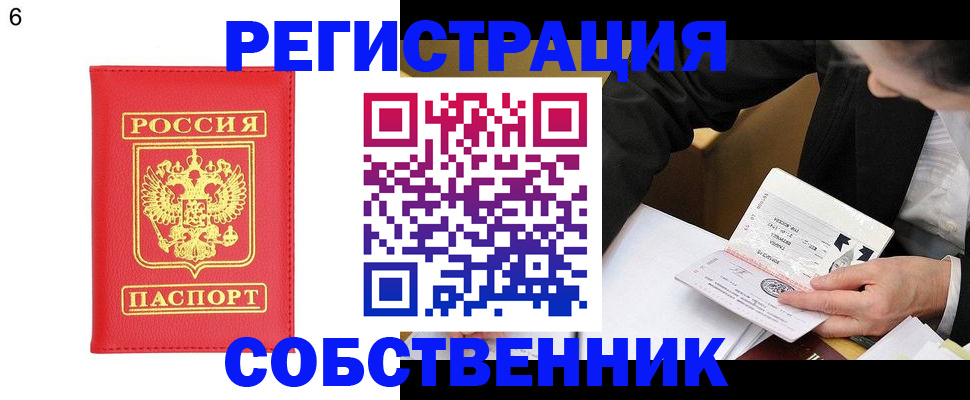 временная регистрация поиск в Аше