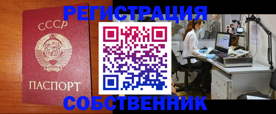 временная регистрация для всех в Аше